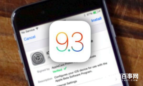 iOS 9.3加入强制升级措施 苹果也耍流氓？
