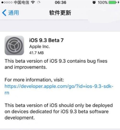 苹果iOS9.3 Beta7今日发布 无限接近正式版！