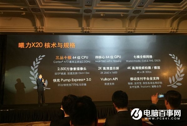 全球首款十核处理器 联发科Helio X20正式发布