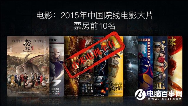2016小米电视战略发布会全程回顾 首款曲面电视震撼发布74
