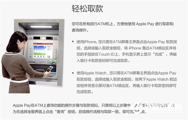 Apple pay怎么在招商银行ATM机上取款 招商银行ATM机Apple Pay取款流程