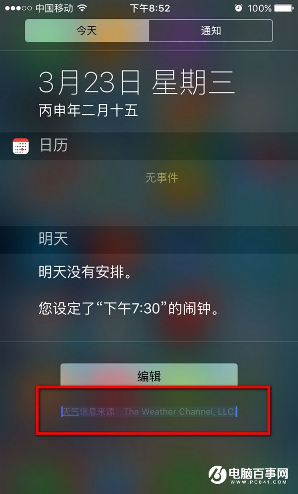 iPhone升级iOS9.3屏幕出现蓝点怎么办 iOS9.3屏幕出现蓝点解决办法
