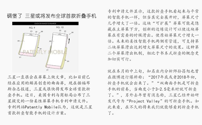 iPhone SE正式发布 本周科技圈头条资讯汇总