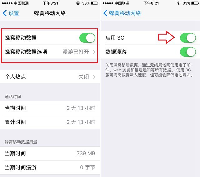 iPhone 5s升级iOS 9.3移动网络不可用解决办法