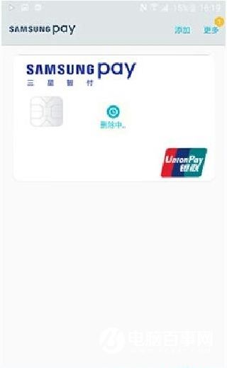 三星智付怎么解绑银行卡 Samsung Pay删除银行卡方法
