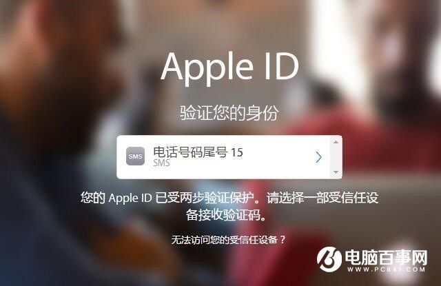 怎么看Apple ID是否被盗 Apple ID被盗原因与解决办法