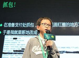 他是中国最小黑客 8岁痴迷写代码