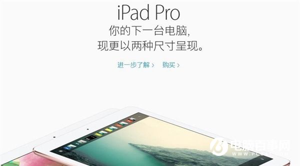 小尺寸寸iPad Pro怎么样 9.7英寸iPad Pro评测