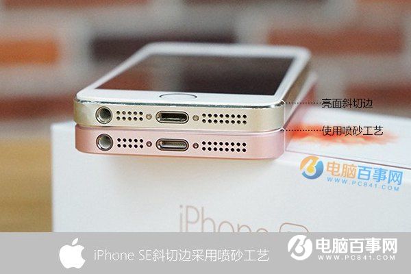 iPhone SE和5S外观一样吗 有什么区别？
