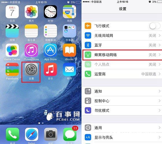iOS 10耗电太快怎么办？最全iOS10省电全攻略