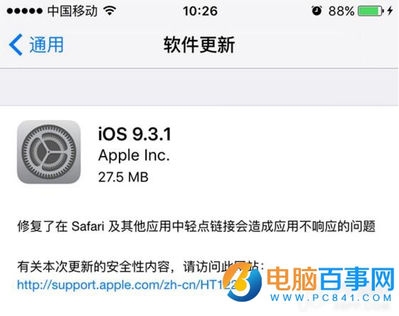 iOS9.3和iOS9.3.1哪个好？iOS9.3/9.3.1越狱真的会来吗？
