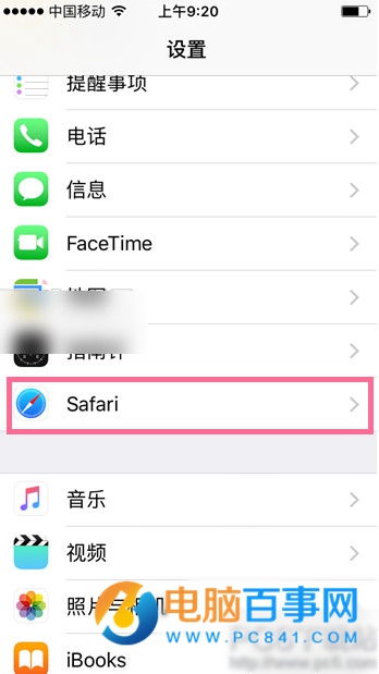 iPhoneSE Safari浏览器密码怎么删除 iPhoneSE Safari密码删除方法