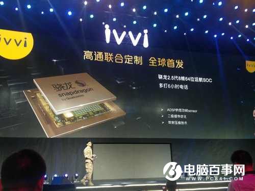 ivvi i3手机正式发布：售价2299元起