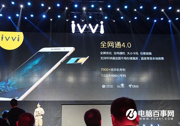 ivvi i3正式发布：超薄金属机身 2299元起