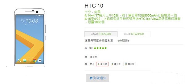 HTC 10国行版/美版/台版/港版怎么选？