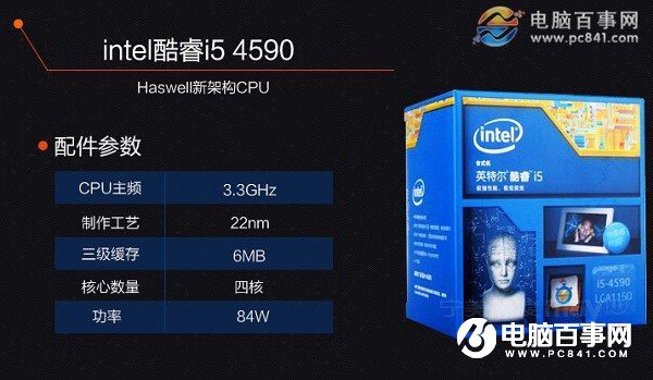 高性能的硬件 5000元左右i5-4590独显游戏电脑配置推荐