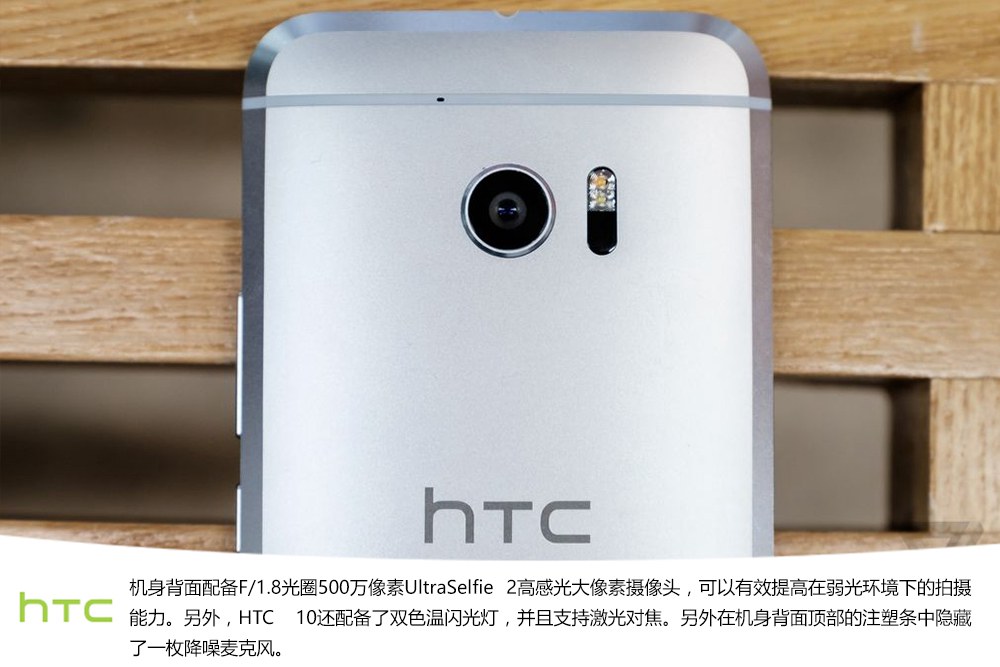 HTC 10真机图赏 摒弃多重下巴_8