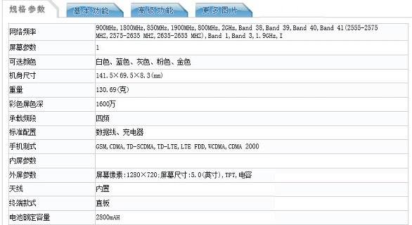魅蓝3现身工信部：预计月底发布 599元