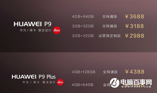 华为P9 Plus怎么样 一张图看懂华为P9 Plus
