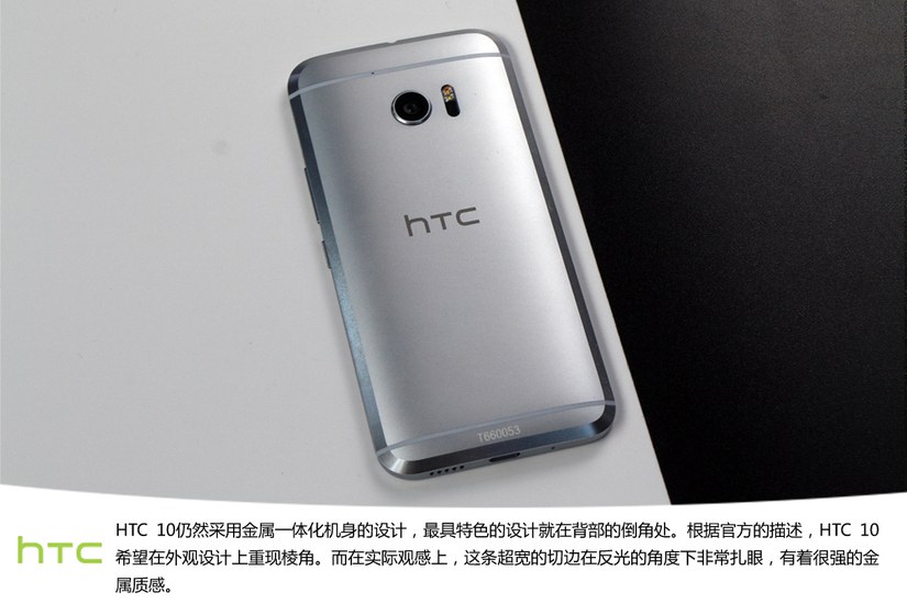 全新金属机身 HTC 10国行版图赏_5