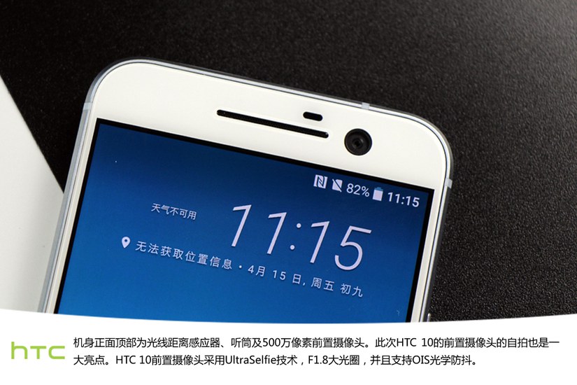 全新金属机身 HTC 10国行版图赏(3/12)