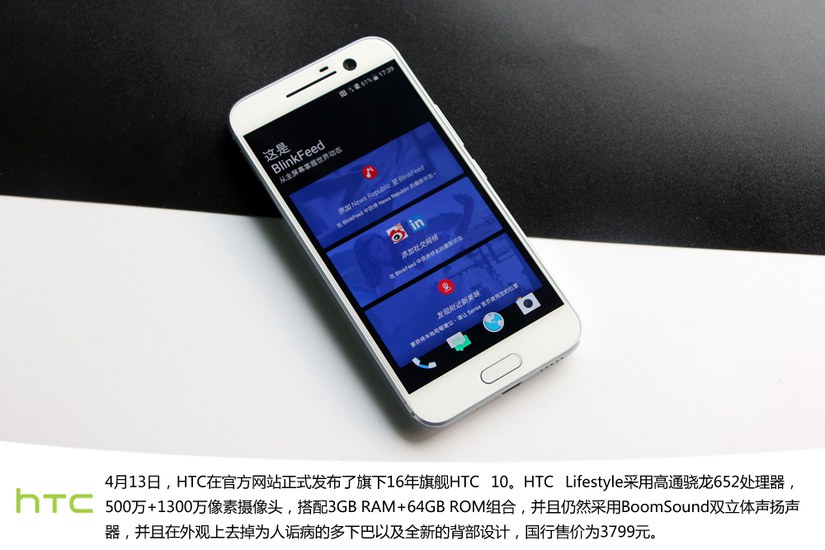 全新金属机身 HTC 10国行版图赏_1