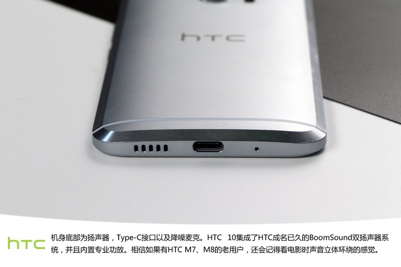 全新金属机身 HTC 10国行版图赏_7