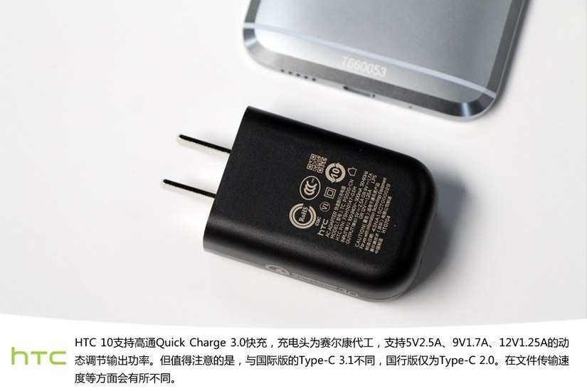 全新金属机身 HTC 10国行版图赏(9/12)