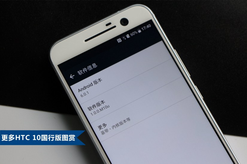 全新金属机身 HTC 10国行版图赏(11/12)
