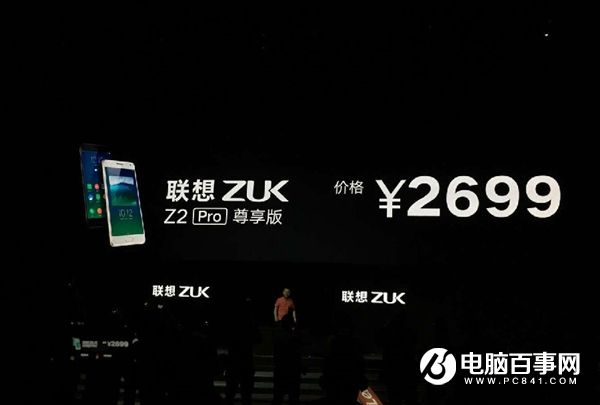联想ZUK Z2 Pro多少钱 ZUK Z2 Pro什么时候上市