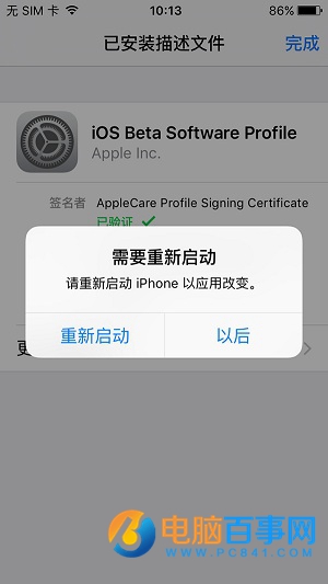 iOS9.3.2 beta2怎么升级  iOS9.3.2 beta更新内容及升级教程
