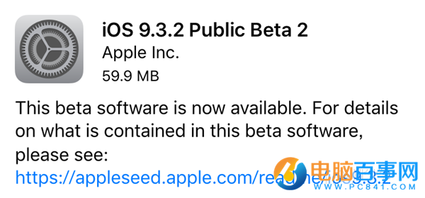 iOS9.3.2 beta2怎么升级  iOS9.3.2 beta更新内容及升级教程