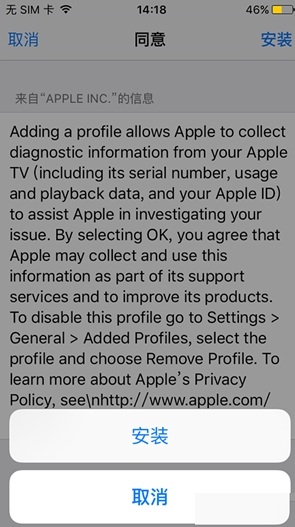 iPhone不越狱屏蔽iOS9.3/9.3.1自动更新教程
