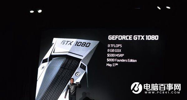 Nvidia GTX1080价格公布 5月27日正式发售