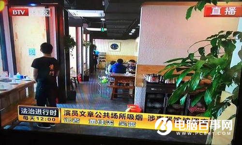 演员文章火锅店抽烟 导致涉事餐馆被查
