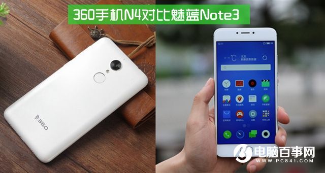 360手机N4和魅蓝Note3哪个好 360手机N4对比魅蓝note3