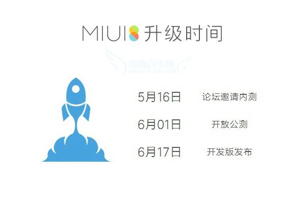 MIUI8怎么升级 5种MIUI 8升级教程 推送/卡刷/线刷升级攻略
