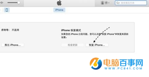 iPhone6/6s显示恢复模式原因及解决教程