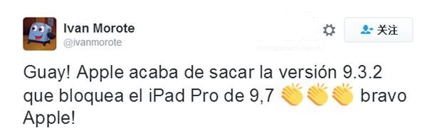 iPad Pro 9.7谨慎升级iOS9.3.2正式版：变砖
