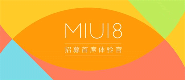 非内测用户怎么体验MIUI 8 非内测MIUI 8用户体验方法 