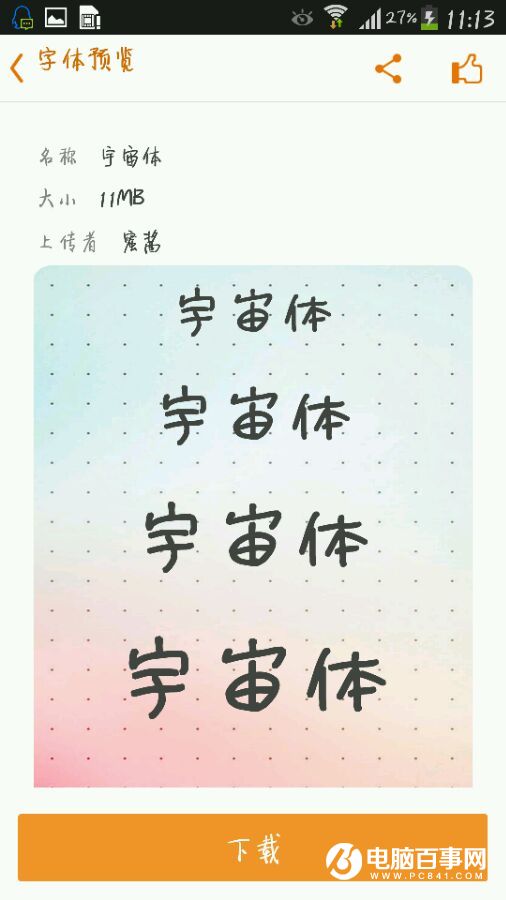 Picsart怎么打中文   Picsart中文字体设置教程