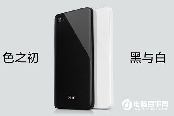 ZUK Z2正式发布 5英寸小屏旗舰