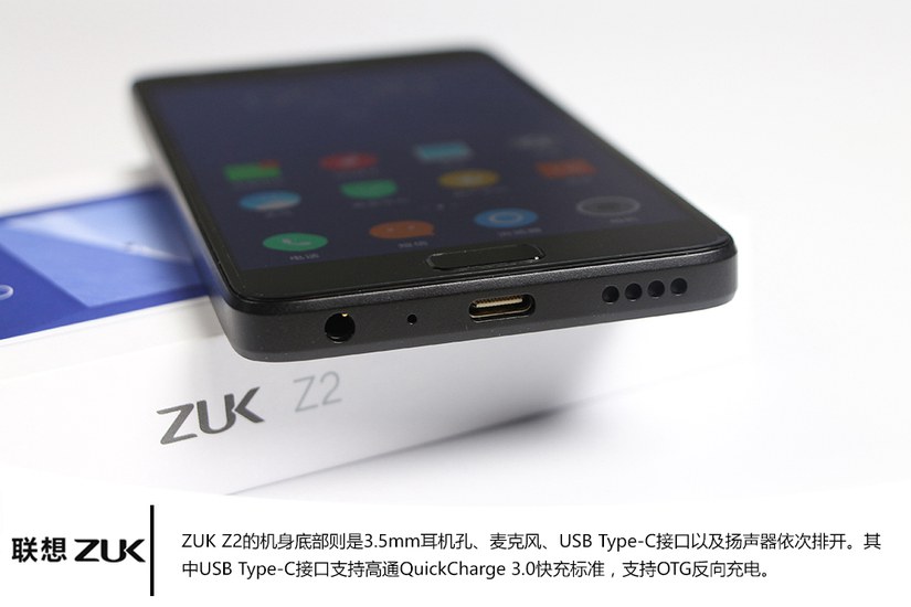 5英寸小屏旗舰 ZUK Z2开箱图赏(12/18)