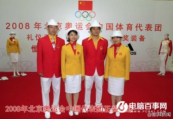 中国奥运礼服像“番茄炒蛋” 设计师被人肉