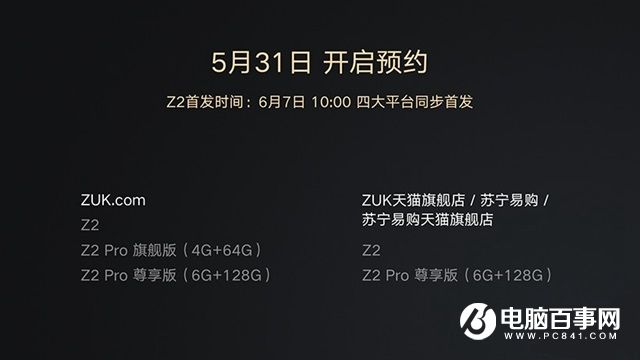 ZUK Z2怎么样 值得买吗？ZUK Z2手机专题