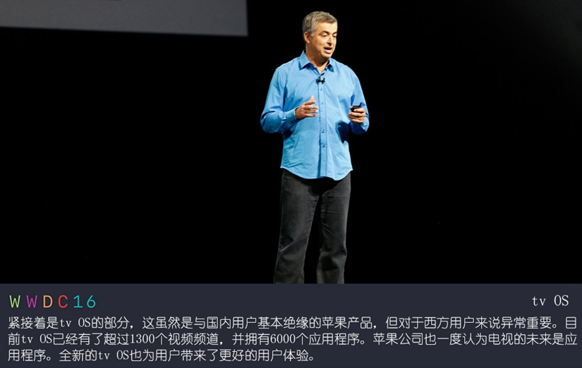 iOS10界面大变 苹果WWDC 2016大会回顾_6