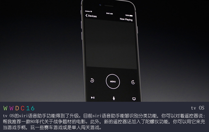 iOS10界面大变 苹果WWDC 2016大会回顾_7