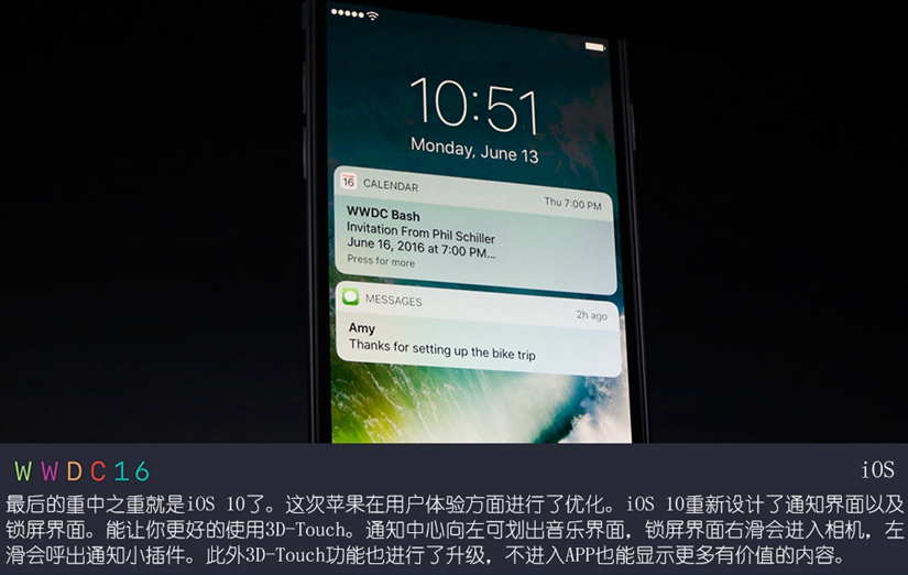 iOS10界面大变 苹果WWDC 2016大会回顾(13/17)