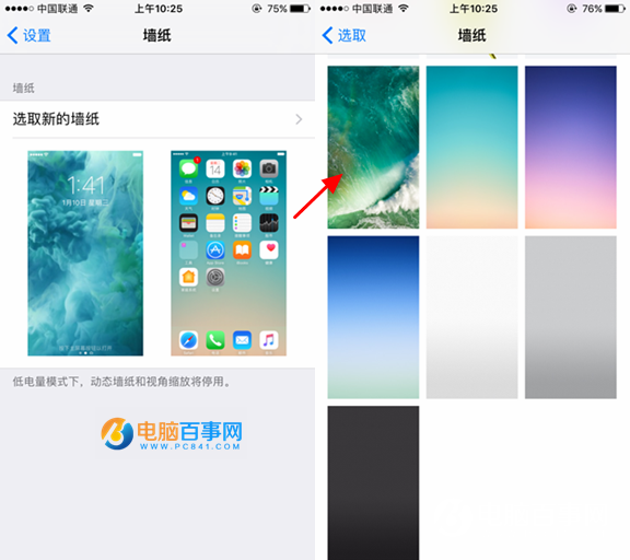iOS10预览版Beta1官方壁纸下载 iOS10壁纸更换教程