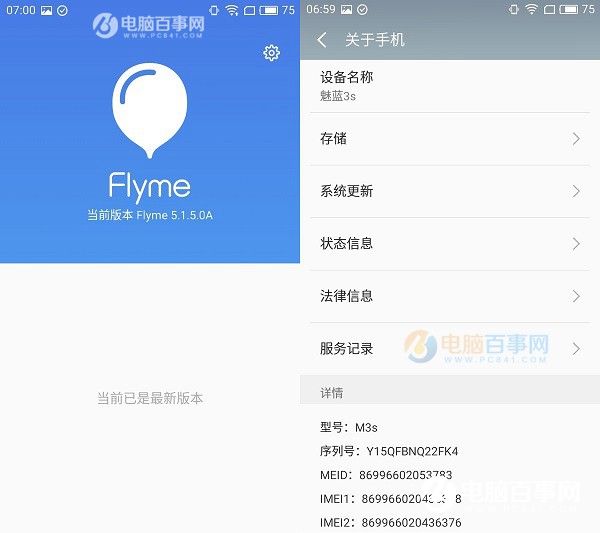 Yunos的Flyme 5.1 魅蓝3S系统评测